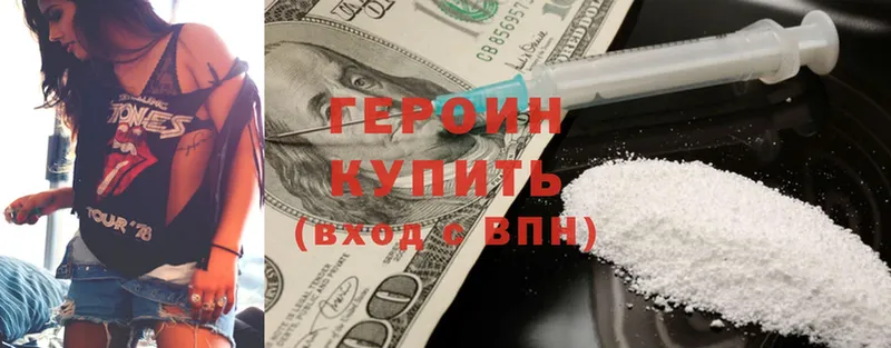 Героин Heroin Нефтекамск