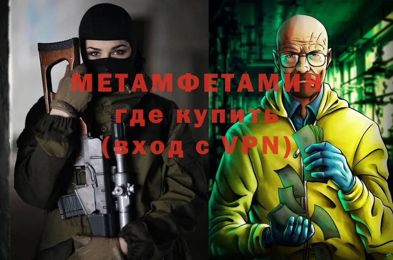 это Telegram  Нефтекамск  МЕТАМФЕТАМИН Methamphetamine 